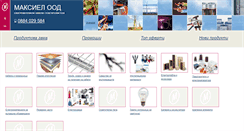 Desktop Screenshot of maxiel.com